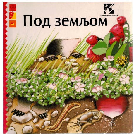 Pod zemljom
