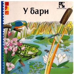 U bari