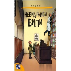 Nevidljivi Vili