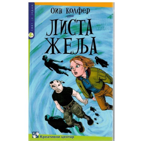 Lista želja