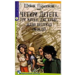 Četiri deteta, tri mačke, dve krave, jedna veštica (možda)