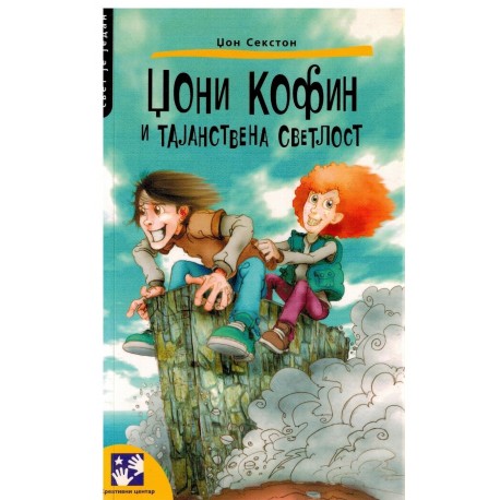 Džoni Kofin i tajanstvena svetlost