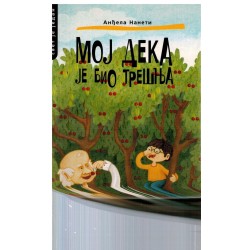 Moj deka je bio trešnja