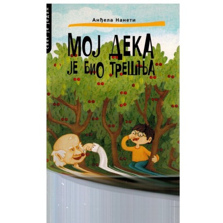 Moj deka je bio trešnja