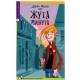 Žuta minuta