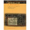 Ziveti u Beogradu 1837-1841 - Dokumeti uprave grada Beograda - knjiga 1.