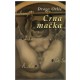 Crna mačka - o pički i smrti