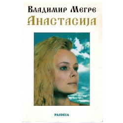 Anastasija