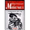 Magamal    +