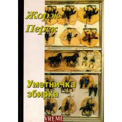 Umetnička zbirka