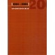 Moderna srpska država 1804-2004. Hronologija