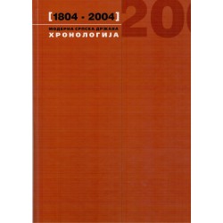 Moderna srpska država 1804-2004. Hronologija