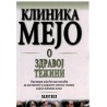 Klinika Mejo o zdravoj težini