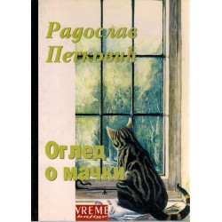 Ogled o mački