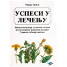Uspesi u lečenju