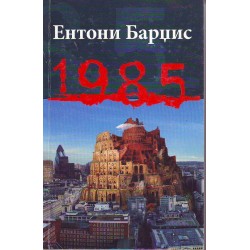 1985