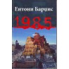 1985