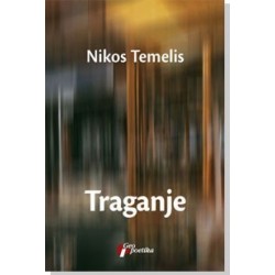Traganje    +