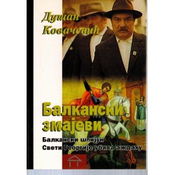 Balkanski zmajevi