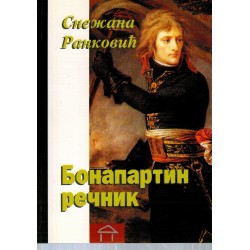 Bonapartin rečnik    +