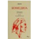 Komedija -Dante