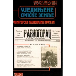 Ujedinjene srpske zemlje - Ravnogorski nacionalni program