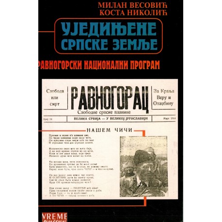 Ujedinjene srpske zemlje - Ravnogorski nacionalni program