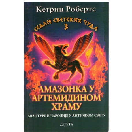 Amazonka u Artemidonom hramu
