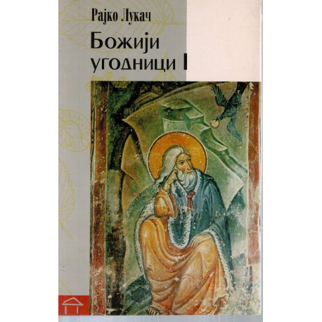 Božiji ugodnici I-II    +