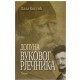Dopuna Vukovog rječnika