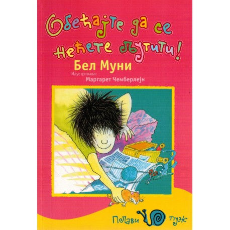 Obećajte da se nećete ljutiti!   +