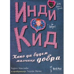 Kako da budem malčice dobra