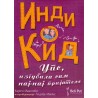 Ups, izgubila sam naj-naj prijatelje