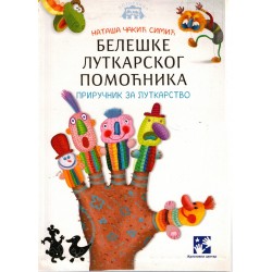 Beleške lutkarskog pomoćnika