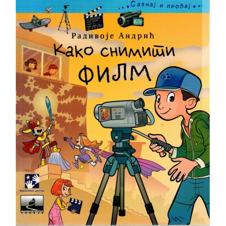 Kako snimiti film