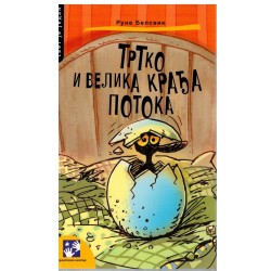 Trtko i velika krađa potoka