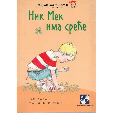 Nik Mek ima sreće