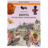 Vinča - Naselje prvih zemljoradnika