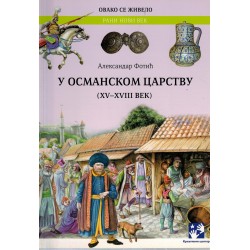 U Osmanskom carstvu (XV - XVIII)