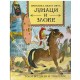 Junaci i zloće
