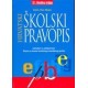 Hrvatski školski pravopis