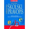 Hrvatski školski pravopis