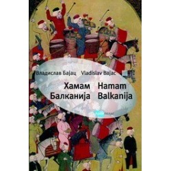 Hamam Balkanija