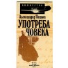 Upotreba čoveka    +