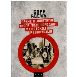 Priče o zanatima - Uloga moje porodice u svetskoj revoluciji