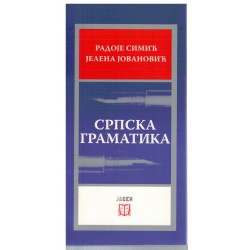Srpska gramatika