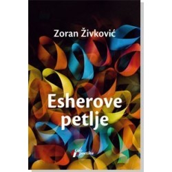 Esherove petlje    +