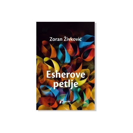 Esherove petlje    +