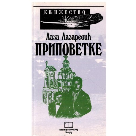 Pripovetke - Laza Lazarević    +