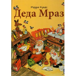 Deda Mraz